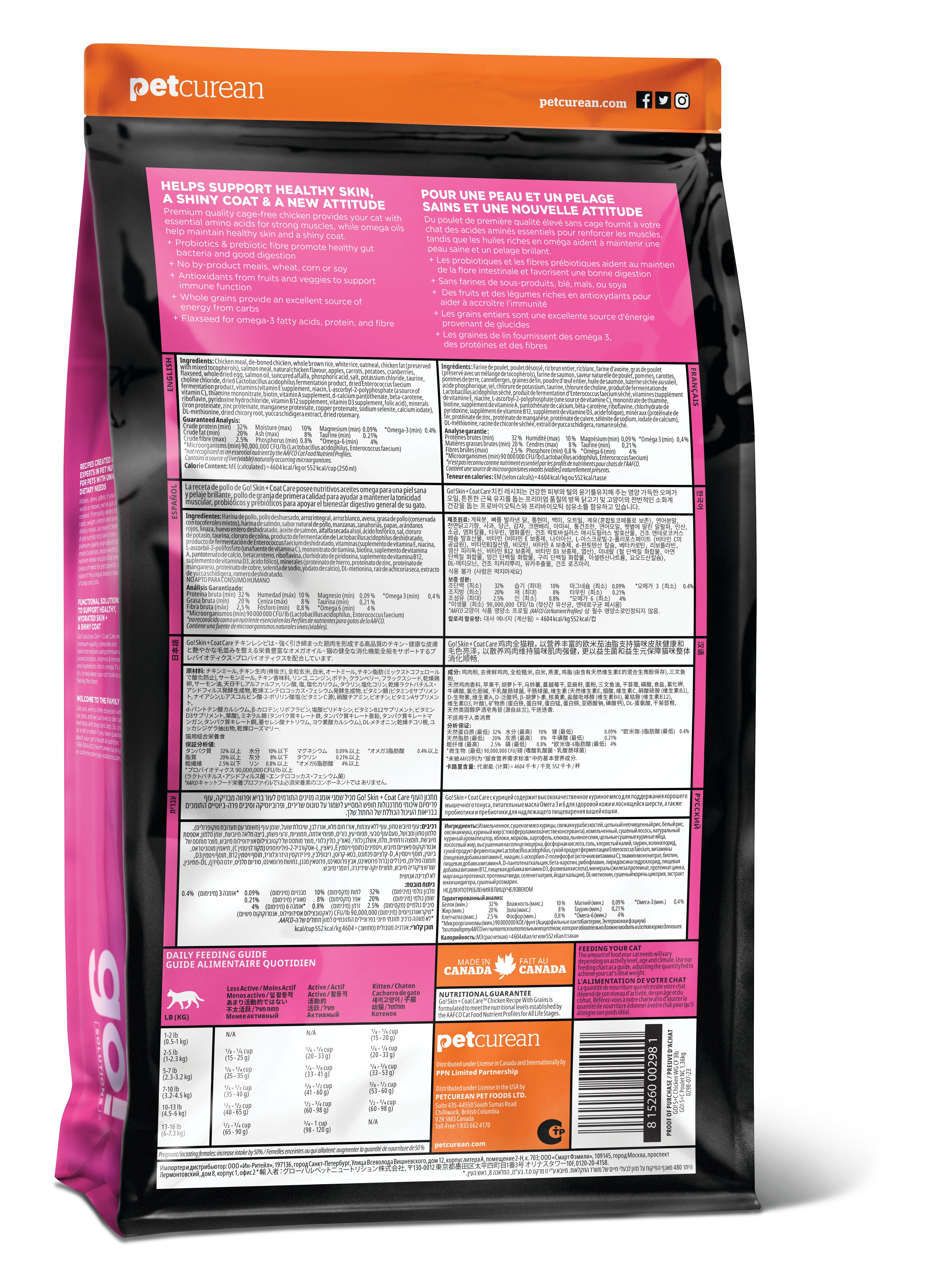 GO! SOLUTIONS SKIN + COAT CARE With Grains Chicken Recipe | 3.63kg